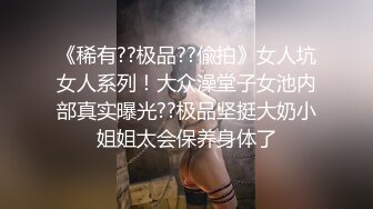 夜场认识的黑丝性感美女带回酒店，小高跟攻速拉满蹂躏爆操