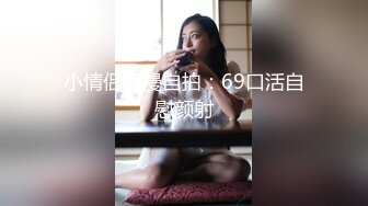 【新片速遞】&nbsp;&nbsp;大辫子的小姑娘穿着开档黑丝诱惑狼友，淫语互动撩骚不断，道具玩弄骚穴，淫水都拉丝了真骚啊，浪叫呻吟不止[351MB/MP4/23:01]