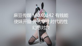 反差清纯少女调教调教19岁刚放假的小母狗学妹，同学老师眼中的乖乖女私下超级反差，看起来挺文静床上骚出水