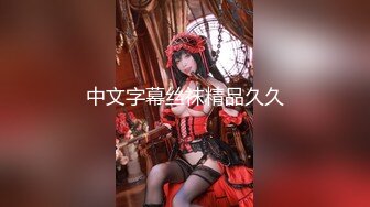 【极品约啪?性爱日常】牛逼大神约炮极品美乳萝莉女友啪啪 骚母狗口活不错 骑乘鸡巴不停猛摇浪叫 超清4K原版无水印