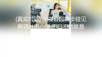 (真实对话) 半夜公园散步碰见醉酒壮男小便,不口不做就是错过