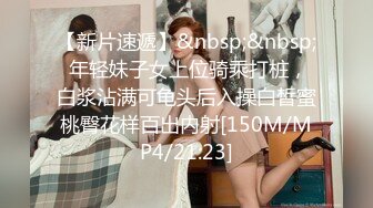 新人下海【你的女宠】可爱一脸稚嫩~肥穴大尺度自慰秀【17V】 (10)