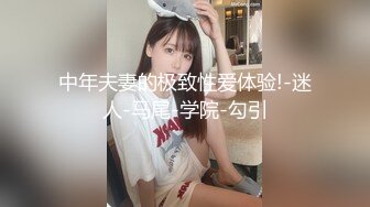 [MP4]甜美小姐姐女神来袭 美乳翘臀肤白貌美 激情啪啪角度专业