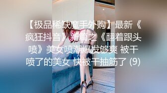 知名人妖-艾爷abbykitty- 奥黛丽赫本人妖和她的真女公主做爱，不逊色，艹高潮喷水了！