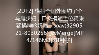 [MP4/ 149M]&nbsp;&nbsp;露脸劲爆流出 美若天仙高颜值抖音美女网红夜场DJ 淫乱3P流出 圆润蜜桃臀神尻