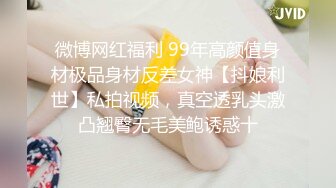 19岁学院派纯欲风！反差婊雪白滑嫩又淫荡【完整版60分钟已上传下面】