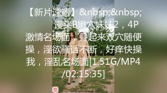 【新速片遞】 Onlyfans极品白虎网红小姐姐NANA⭐吊带黑丝-房产经纪人的情趣内衣[1720M/MP4/39:49]