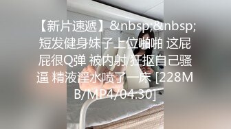 小宝寻花舌吻狂魔上线约短发00后深夜来相会,激情啪啪雄风依旧