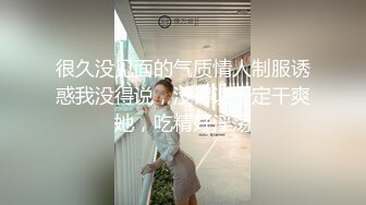 老婆穿电气鼠同款丝袜