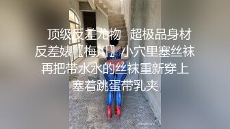 《极品瑜伽嫂子》和嫂子吵架了❤️强操嫂子的小嫩B