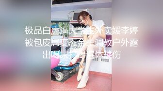 多蜜汁的骚美女