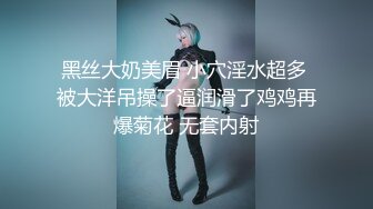 《极品CP魔手外购》色胆包天大神潜入商场女厕隔板缝中连续前后拍多位小姐姐方便柜台女制服高跟丝袜罕有遇见白虎逼