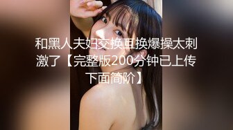 最新2024魔手外购无水正版！美女如云正街大神极限抄底超多气质小姐姐裙内，各种性感内裤骚丁超级养眼 (9)