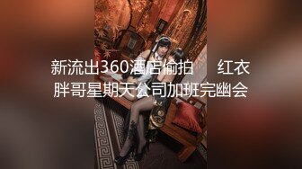 ⚡⚡顶级反差尤物！推特极品巨乳女神【九儿温柔妹妹】定制私拍，停车场豪车内被金主爸爸激情调教，巨乳肥臀肥鲍天生炮架子.mp4