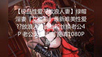 潜入办公楼女厕 偷拍三位美少妇肥美的小穴