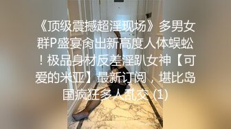 我好爱你吖哥哥,短发气质高颜值小姐姐,被人嘲讽下面太黑了,妹子怒怼你下面有多粉啊