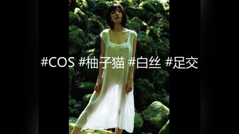 #COS #柚子猫 #白丝 #足交