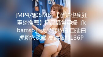 上海师范大学 极品反差婊 潘美娜 同学意外发现手机里和炮友的视频 没想到平时上课文静的她私底下这样的淫荡