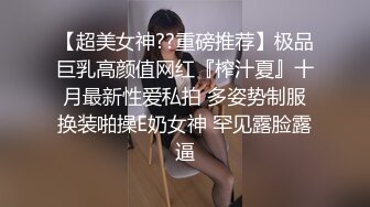 《魔手?外购??极品CP》正面全景商场女厕逼脸同框偸拍超多年轻小姐姐小少妇方便，发现稀有极品正宗一线天馒头笔，真的好看