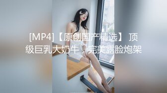 [MP4]网红女神 闺蜜男友的特殊爱好▌宸荨樱桃 ▌肉棒调教 极致感受敏感区挑逗 爆肏黑丝嫩穴颜射色欲满满