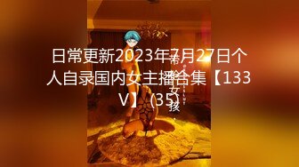 XKVP006 星空无限传媒 鬼畜弟弟色欲熏心 狠操正在洗澡的姐姐 小野