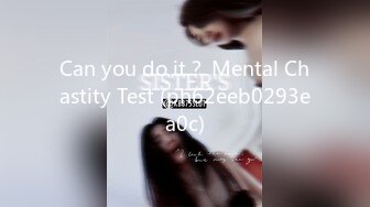 Can you do it？ Mental Chastity Test (ph62eeb0293ea0c)