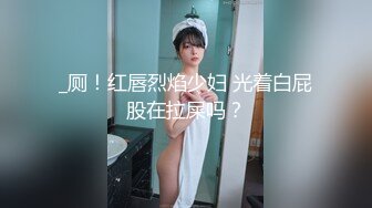 真实BDSM博主【狙心Dom】调教多位女奴SVIP付费福利 (3)