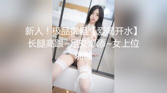 出椿药，。翘臀女友吃完椿，让从后面进，这样舒服，