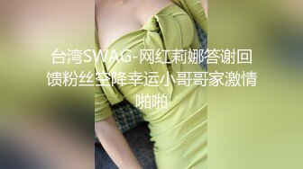 【Stripchat】零零后顶级女主播「lo_vely_su」跳蛋AV棒齐虐白虎逼表情魅惑满足【自压水印】