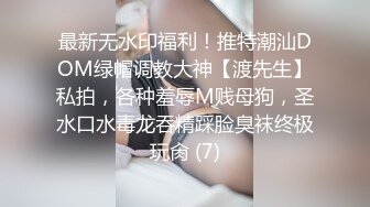 [MP4/ 336M]&nbsp;&nbsp;这91女神真是太美了 妹妹上位全自动 开档黑丝 肥肥的刮毛鲍鱼 爱了