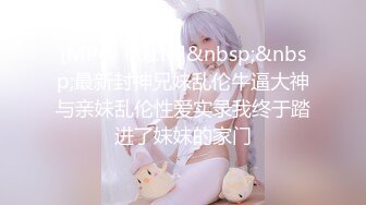 【重点推荐】甜美日系妹性爱自拍流出❤️附89P生活照