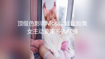 高颜值甜美大奶美女 吃鸡深喉啪啪 被大鸡吧男友操的表情丰富 最后口爆 1080P高清