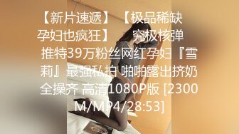 [MP4/ 1.63G]&nbsp;&nbsp;高颜值女神，车模身材大奶子诱人十足，第一人陈深喉卖力，无套啪啪操粉蝴蝶