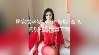 ⚫️⚫️对话粗暴淫荡，偏执狂，严厉女体调教大神【七爷】福利②，蜡油封逼道具SM啪啪，各种花样