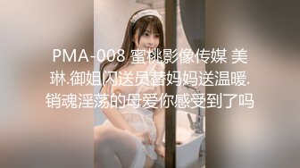 PMA-008 蜜桃影像传媒 美琳.御姐闪送员替妈妈送温暖.销魂淫荡的母爱你感受到了吗