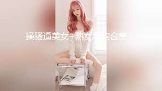 色情主播 年骚炮女主 (2)