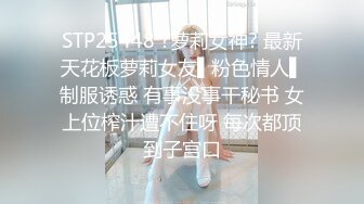 高价OF订购，秀人巨乳身材傲人中日混血内地顶级平面模特【林美蕙子】私拍视图合集，肛塞露脸道具紫薇闺蜜百合 (10)