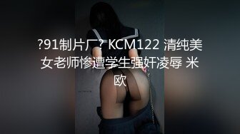 MD0152.秦可欣.苏清歌.性感贵妇.私下幽会3P性爱高潮.麻豆传媒映画原创中文原版收藏