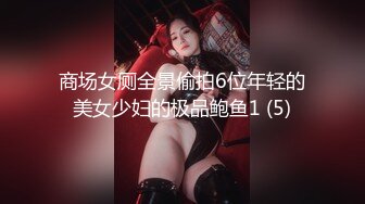 [HD/1.1G] 2024-09-11 香蕉秀JDSY-081近亲相奸哥哥诱奸反差淫妹