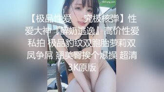 再漂亮的女神也是有钱大哥的胯下玩物，全程露脸