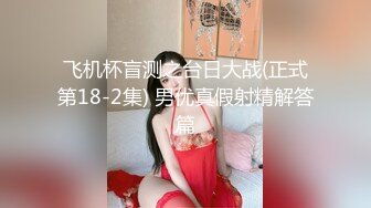 吸奶神器上下齐动高潮迭起-顶级-女仆-大学-模特