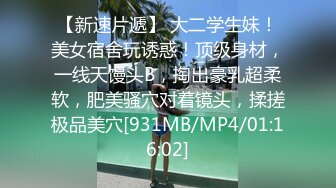 [MP4/ 443M] 极品反差婊上海留学生依鸣穿着性感情趣内衣勾引老外房东做爱大粗屌把她小嫩逼撑大了