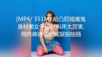 [MP4]高端甜美外围美女 舌吻揉捏调情 穿上情趣装网袜 丁字裤拨一边美臀骑乘