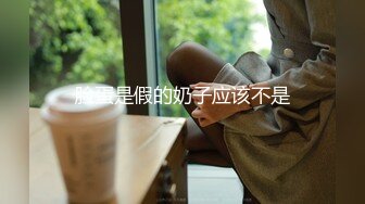 【稀有稻草人】娇小玲珑穿黑丝，男友公主抱看逼逼，小萝莉被插得眉头紧蹙，好疼又好爽佳作 (3)