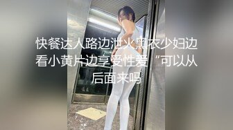 快餐达人路边泄火黑衣少妇边看小黄片边享受性爱“可以从后面来吗