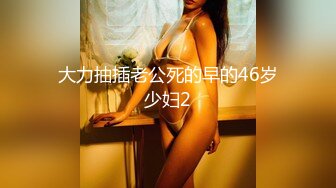 大力抽插老公死的早的46岁少妇2