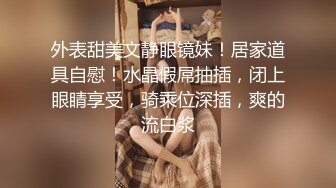 真大胆-奶子坚挺漂亮的大三美女和男友酒店肏逼,同意男的边干边拍,各种动作配合爆插,女说：来吧,满足你的SM!