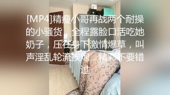 [MP4/ 175M] 骚货老婆巨无霸自慰，老公的小鸡巴已满足不了需求，老公手拿假屌帮忙插！