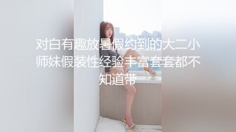 黑丝美女 本来做这个很舒服到了你这里就不舒服呢不要老是出去 哦靠你射里面啦 中途偷偷拿掉了套子