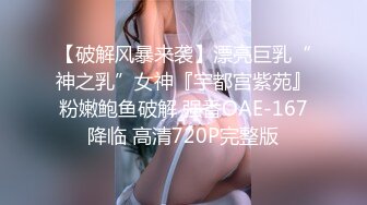 ⚫️⚫️最新顶级女神！万人在线关注的OF极品乳神【冲田杏梨】私拍视图，豪乳大肥臀推油揉搓模拟被肏挑逗~要了命了~感觉又大了[MP4/574MB]